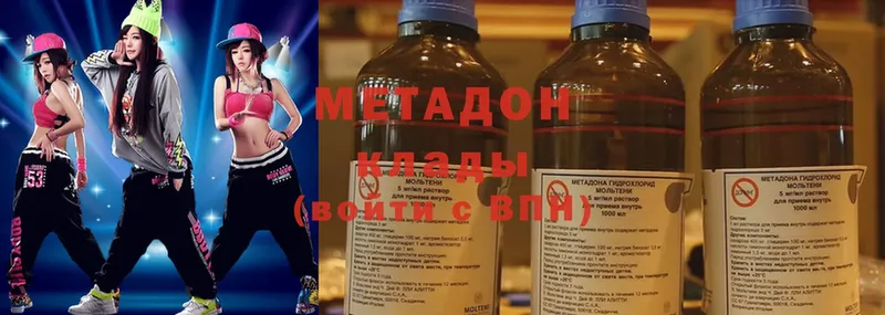 МЕТАДОН methadone Буйнакск